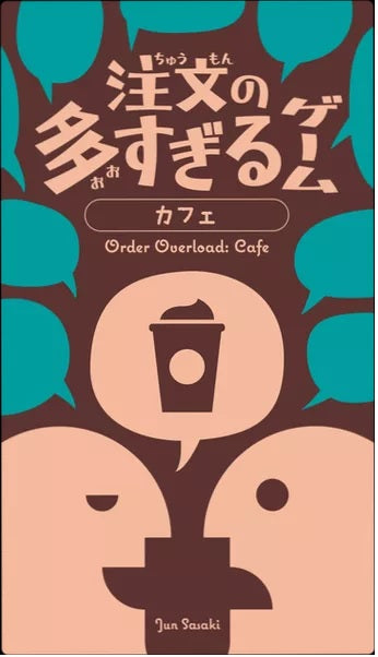 ORDER OVERLOAD CAFE