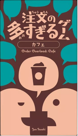 ORDER OVERLOAD CAFE